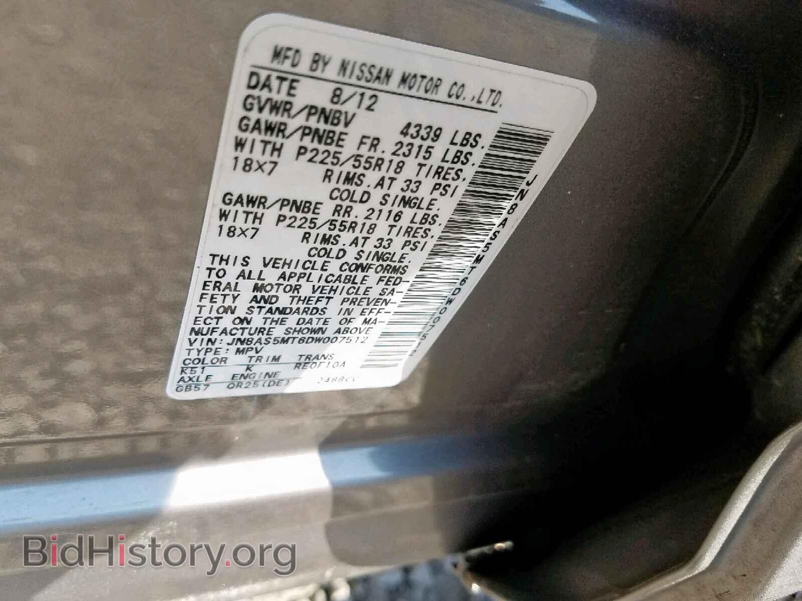 2013 NISSAN ROGUE S - VIN: JN8AS5MT6DW007512 - Фото 10