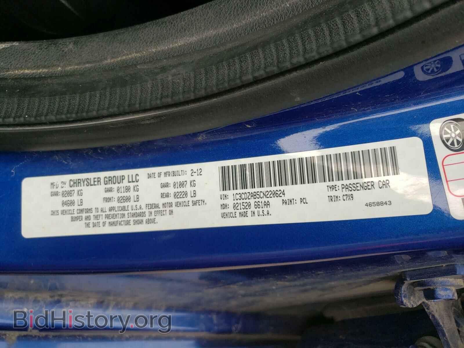 2012 DODGE AVENGER - VIN: 1C3CDZAB5CN220624 - Photo 10
