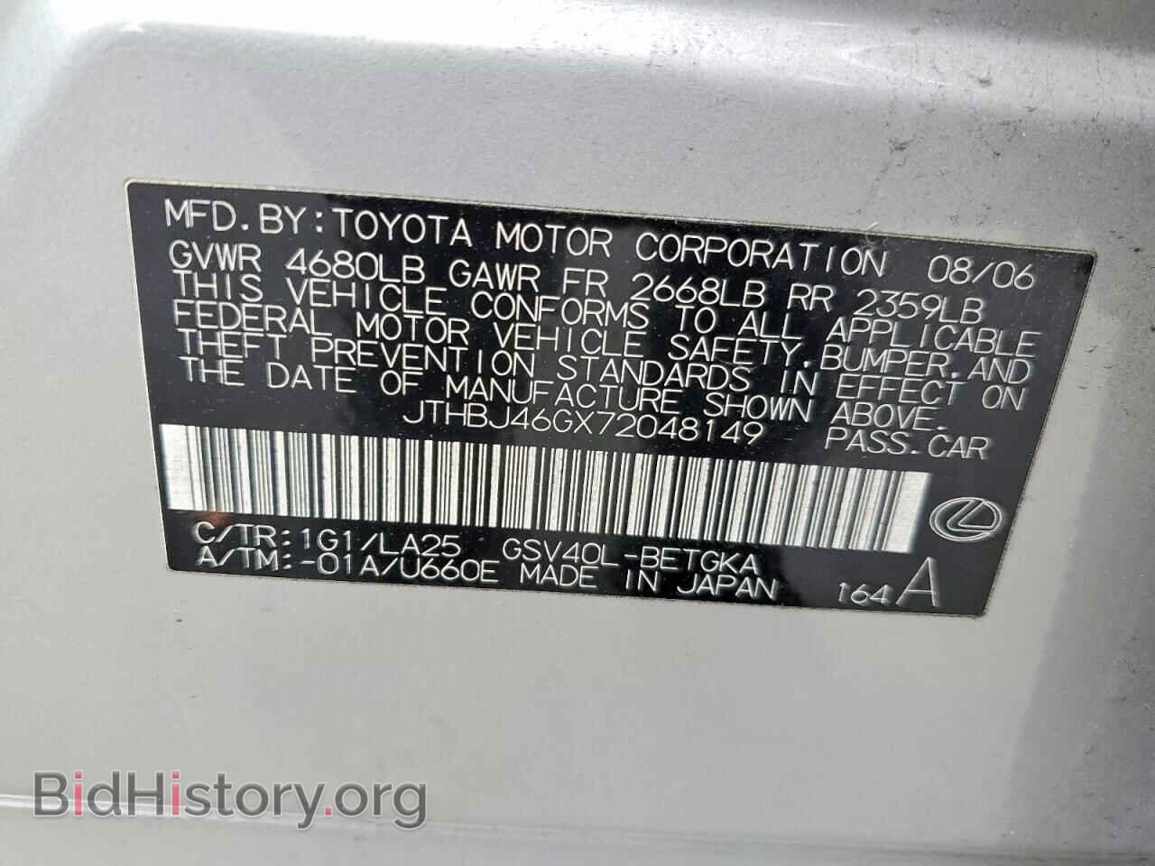2007 LEXUS ES350 - VIN: JTHBJ46GX72048149 - Фото 12