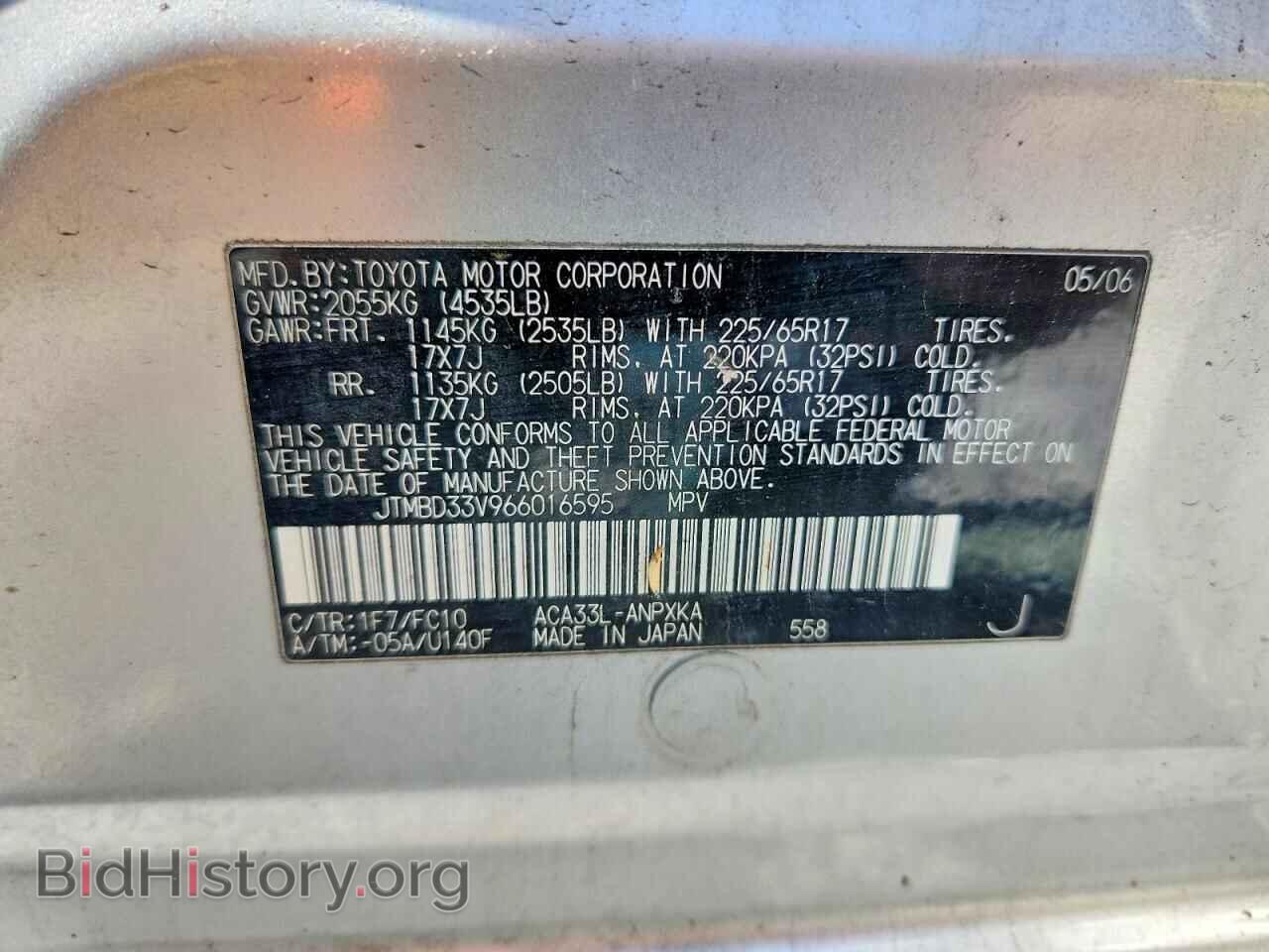 2006 TOYOTA RAV4 - VIN: JTMBD33V966016595 - Фото 13