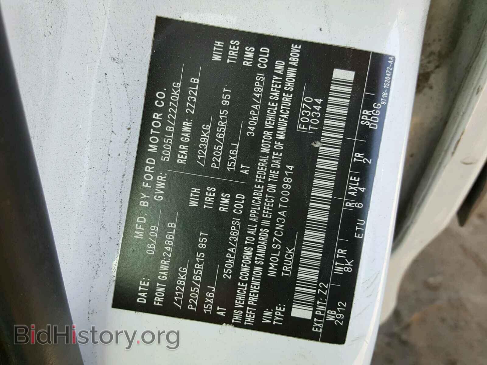 2010 FORD TRANSIT CO - VIN: NM0LS7CN3AT009814 - Фото 10