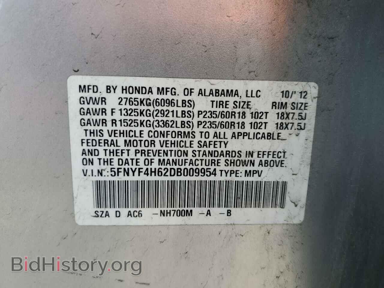 2013 HONDA PILOT - VIN: 5FNYF4H62DB009954 - Фото 13