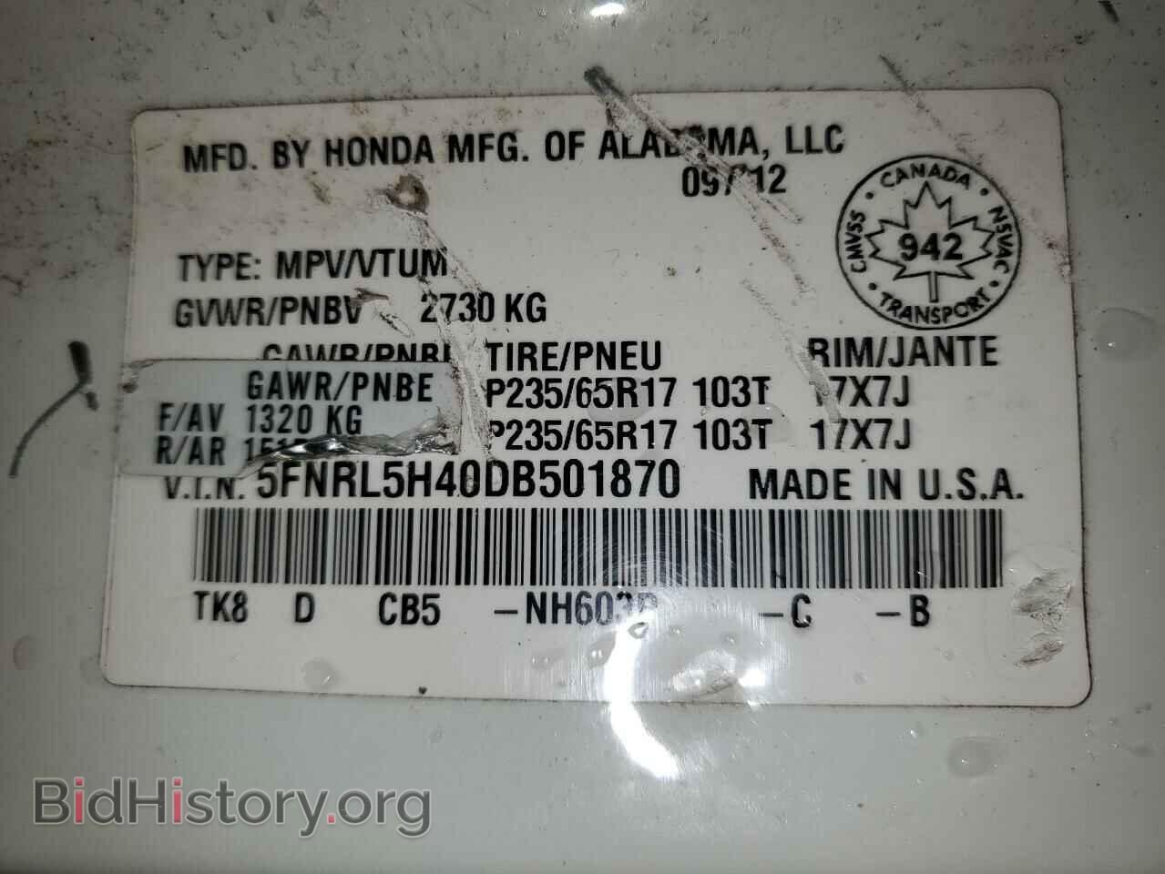 2013 HONDA All Models - VIN: 5FNRL5H40DB501870 - Фото 13