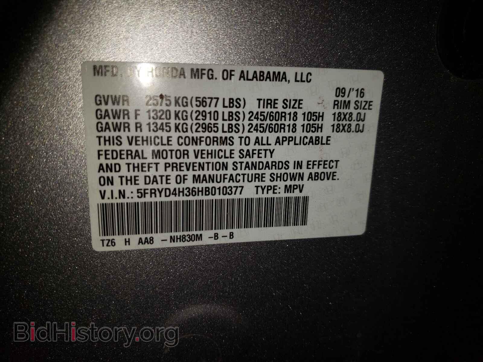 2017 ACURA MDX - VIN: 5FRYD4H36HB010377 - Фото 10