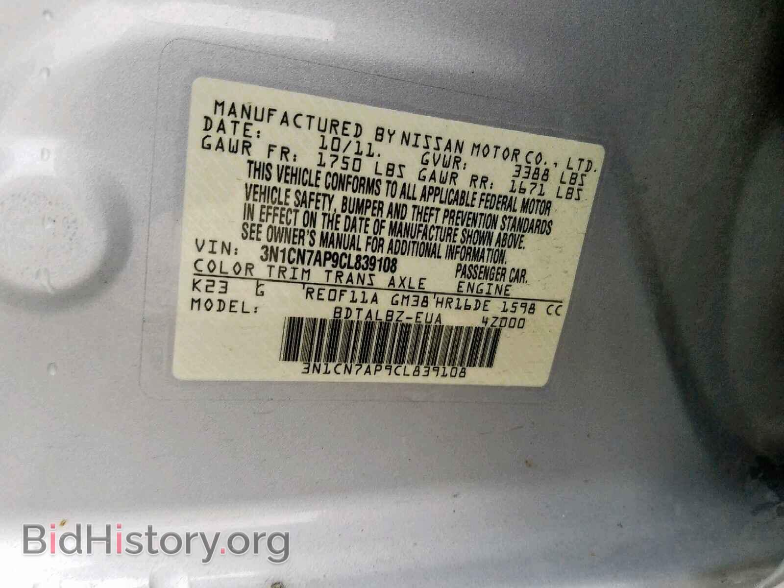 2012 NISSAN VERSA - VIN: 3N1CN7AP9CL839108 - Фото 10
