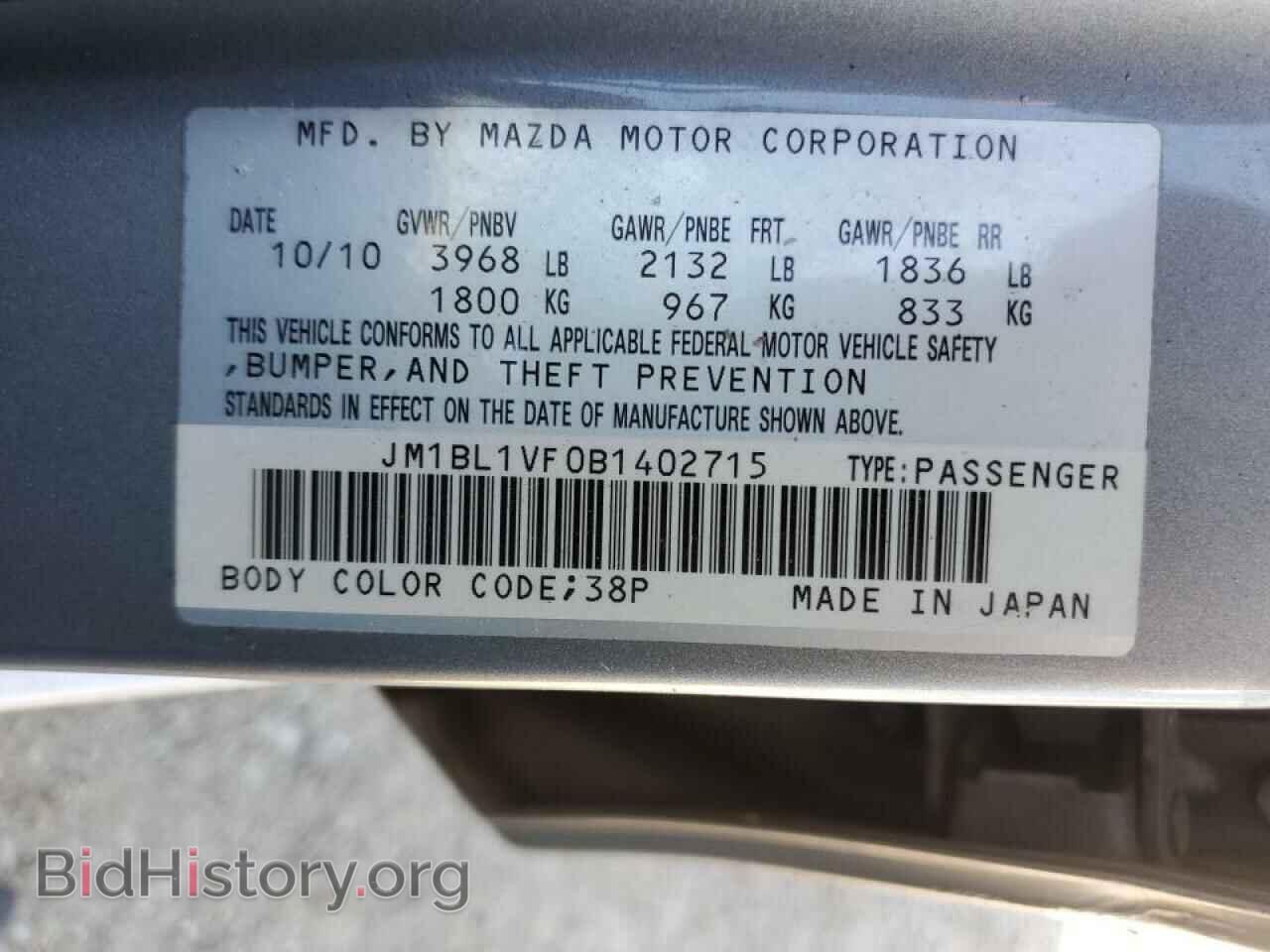 2011 MAZDA 3 - VIN: JM1BL1VF0B1402715 - Фото 14