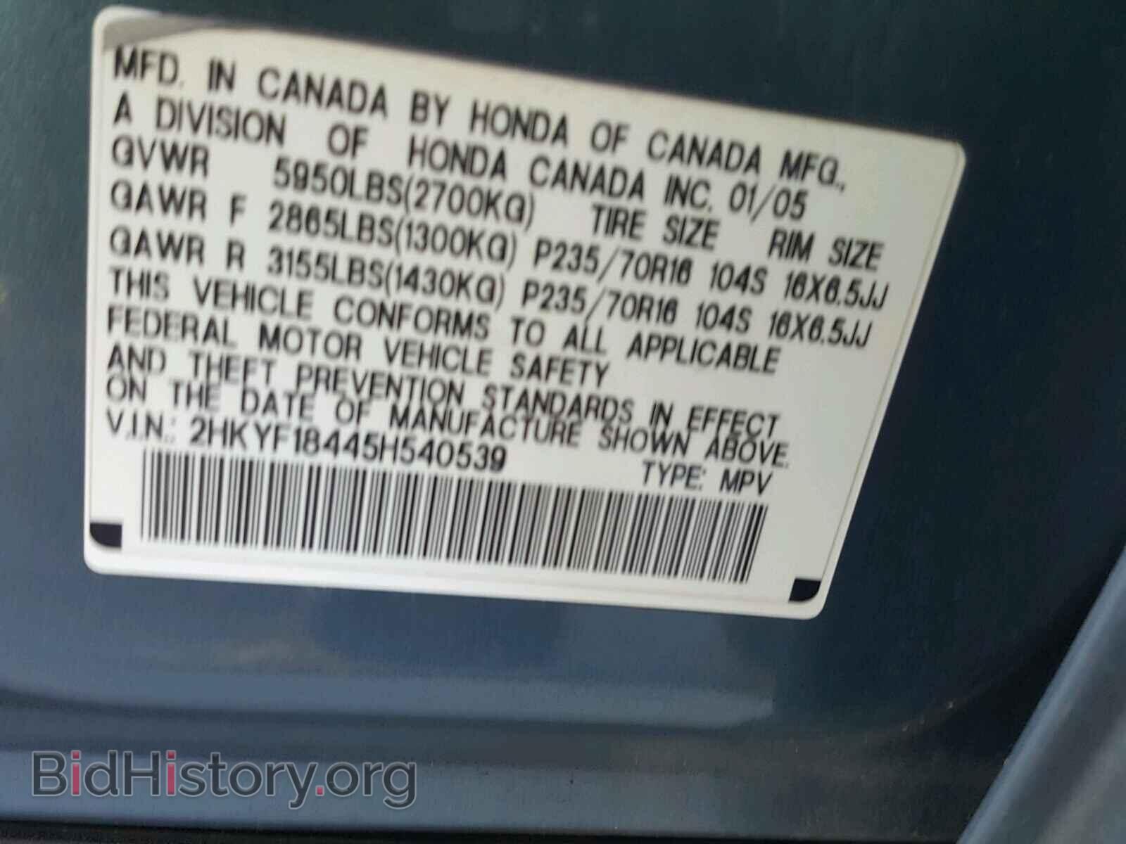 2005 HONDA PILOT - VIN: 2HKYF18445H540539 - Фото 10