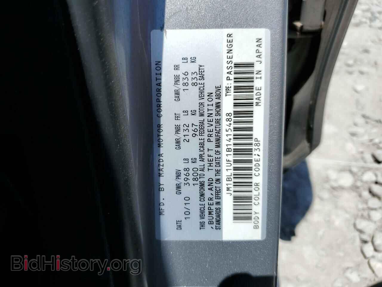 2011 MAZDA 3 - VIN: JM1BL1UF1B1415488 - Фото 10