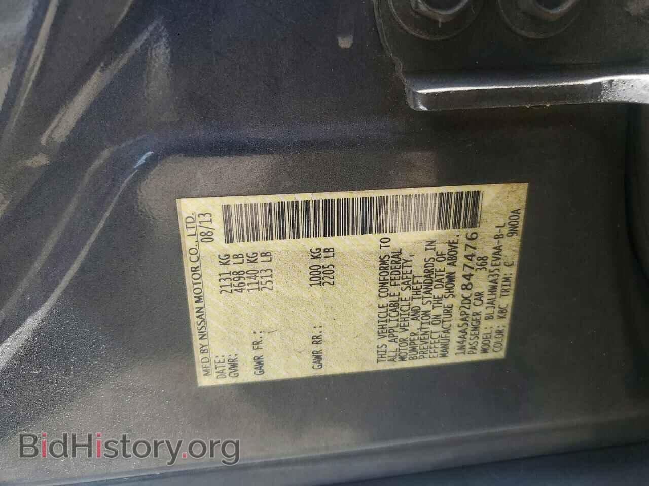 2013 NISSAN MAXIMA - VIN: 1N4AA5AP2DC847476 - Фото 12