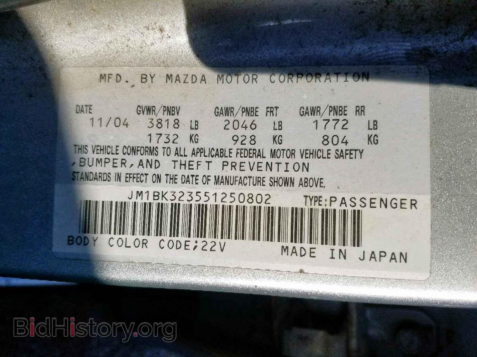 2005 MAZDA 3 S - VIN: JM1BK323551250802 - Фото 10