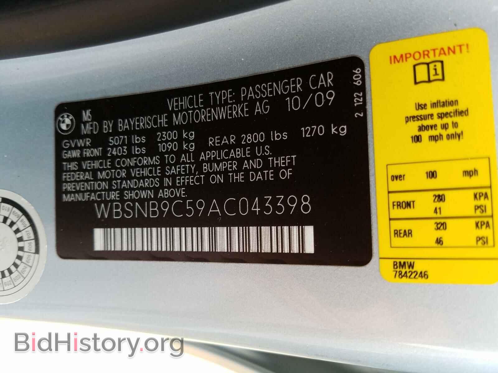 2010 BMW M5 - VIN: WBSNB9C59AC043398 - Фото 10