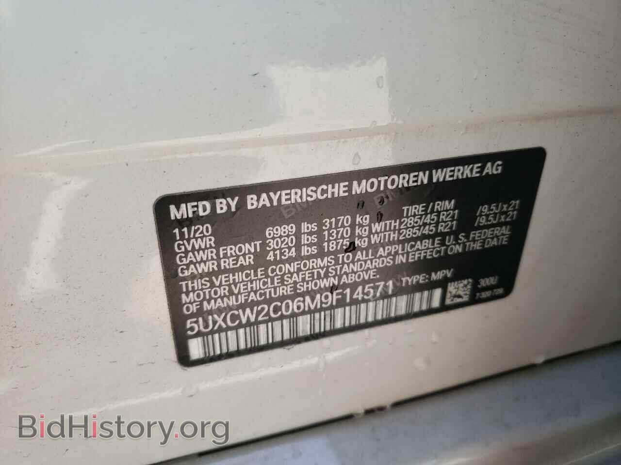 2021 BMW X7 - VIN: 5UXCW2C06M9F14571 - Фото 10