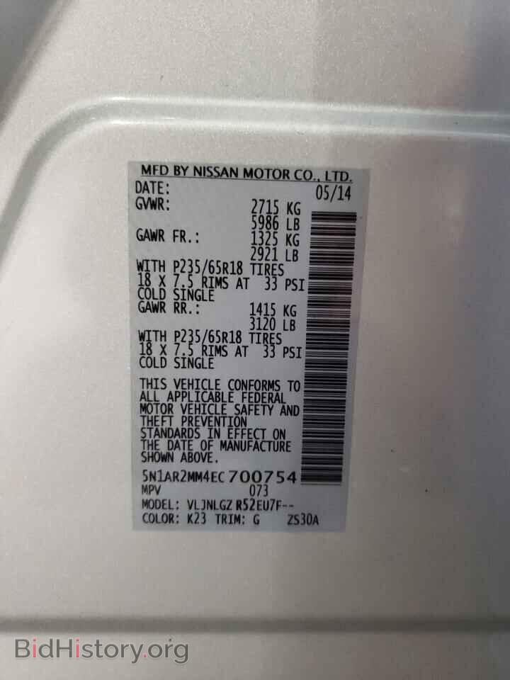 2014 NISSAN PATHFINDER - VIN: 5N1AR2MM4EC700754 - Фото 10