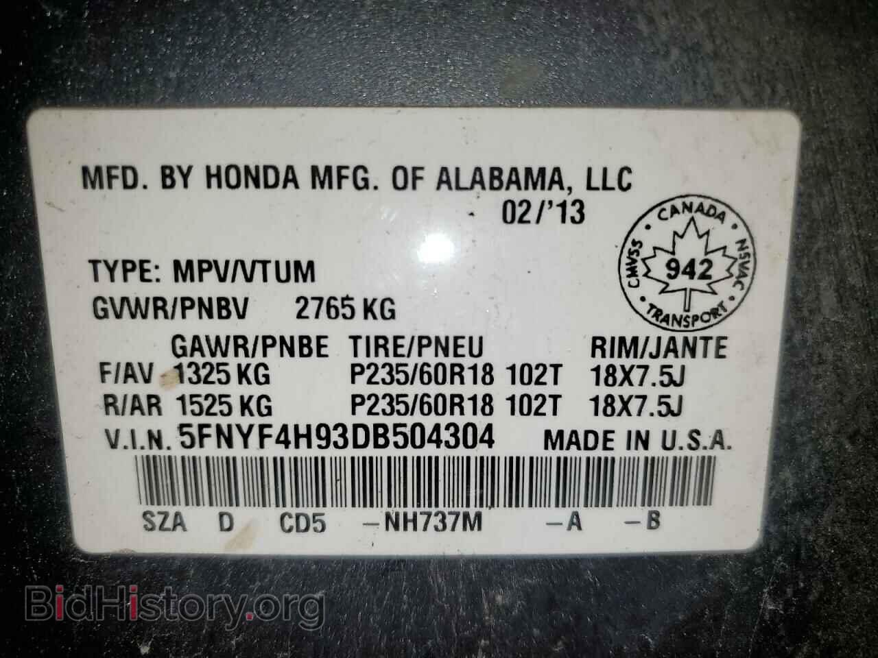 2013 HONDA PILOT - VIN: 5FNYF4H93DB504304 - Фото 14