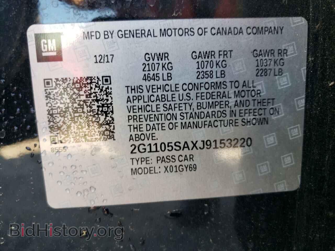 2018 CHEVROLET IMPALA - VIN: 2G1105SAXJ9153220 - Фото 13