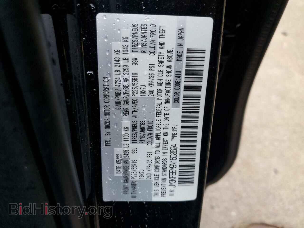2022 MAZDA CX-5 PREMI - VIN: JM3KFBEM9N1608624 - Фото 14