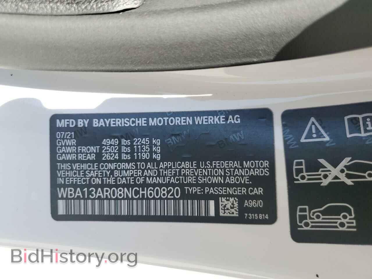 2022 BMW M4 - VIN: WBA13AR08NCH60820 - Фото 12