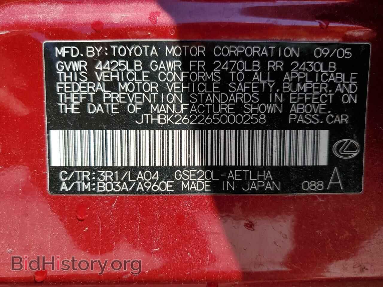 2006 LEXUS IS - VIN: JTHBK262265000258 - Photo 13