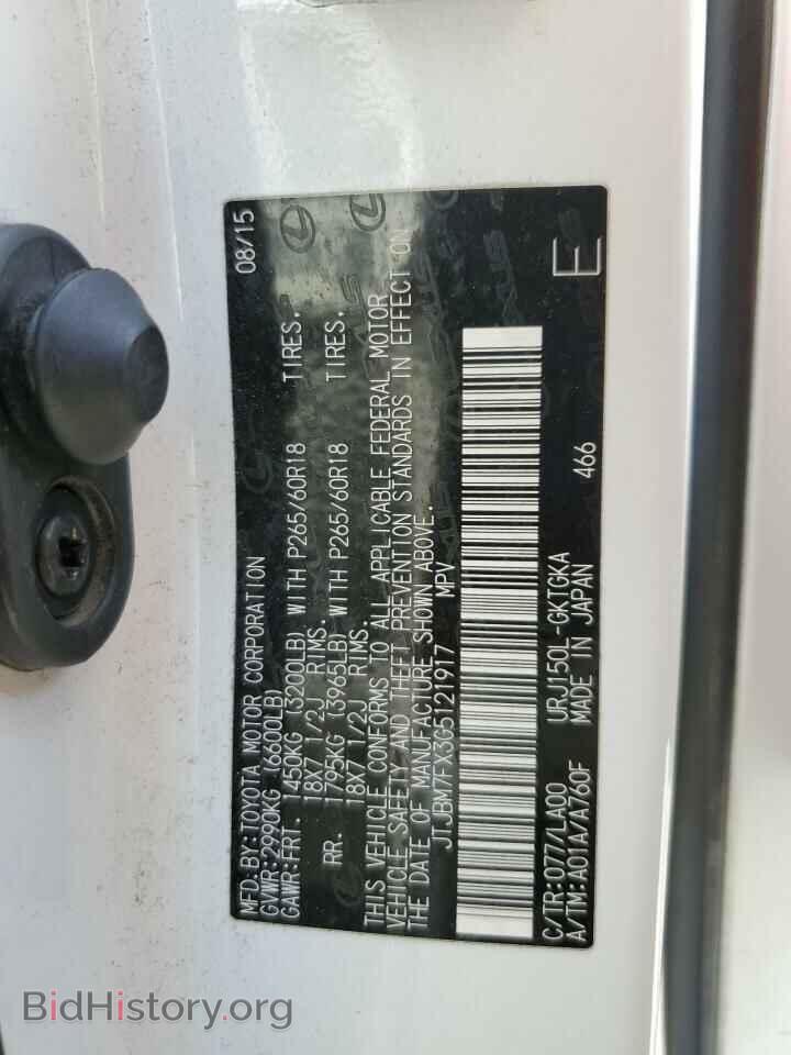 2016 LEXUS GX - VIN: JTJBM7FX3G5121917 - Фото 15