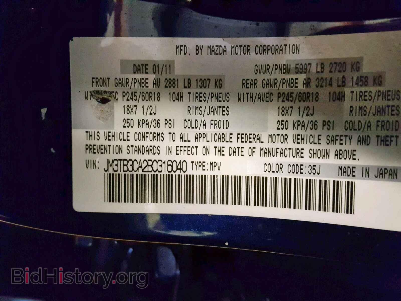 2011 MAZDA CX-9 - VIN: JM3TB3CA2B0316040 - Фото 10