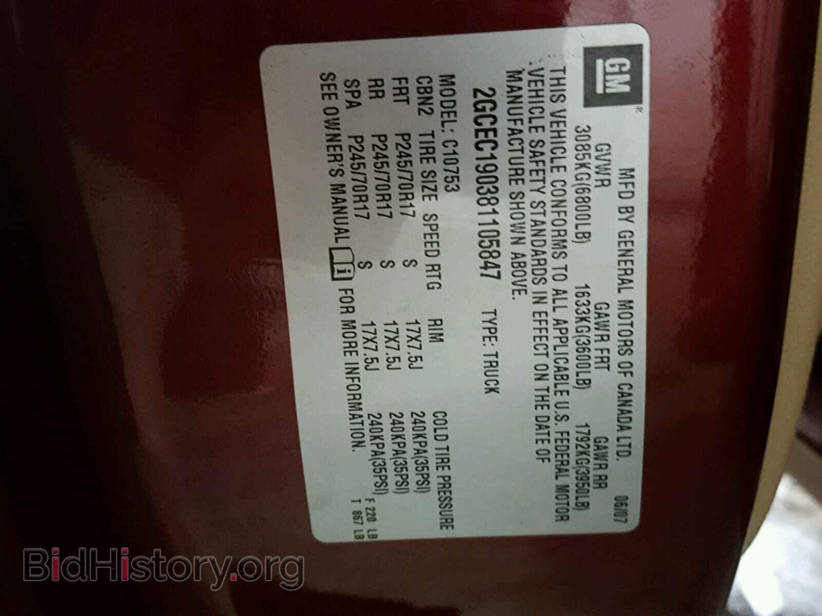 2008 CHEVROLET SILVERADO - VIN: 2GCEC190381105847 - Фото 10