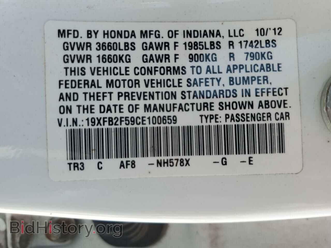 2012 HONDA CIVIC - VIN: 19XFB2F59CE100659 - Фото 12