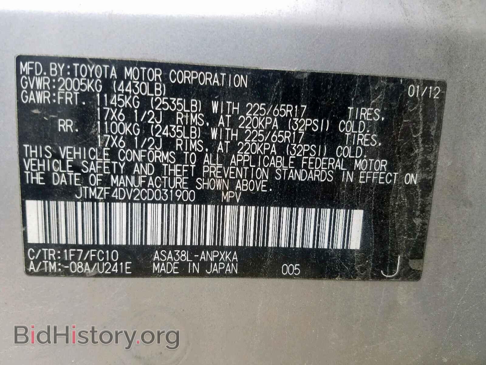 2012 TOYOTA RAV4 - VIN: JTMZF4DV2CD031900 - Фото 10