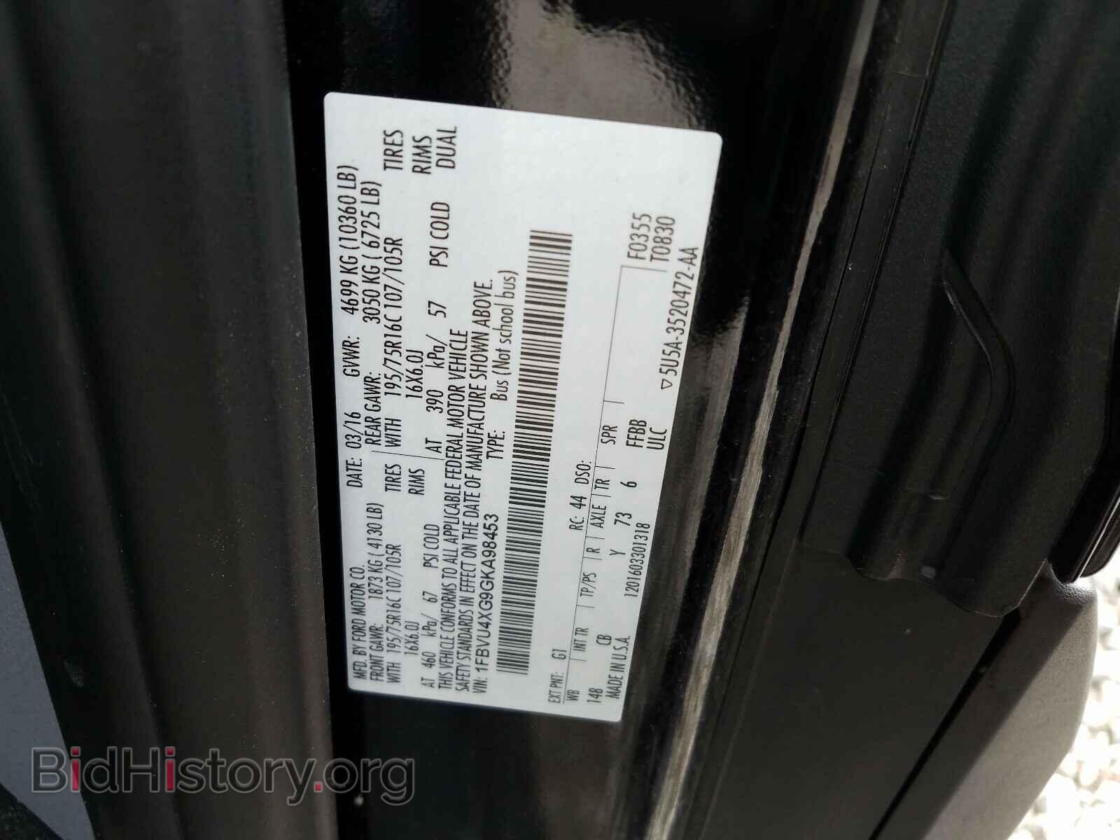 2016 FORD TRANSIT CO - VIN: 1FBVU4XG9GKA98453 - Фото 10