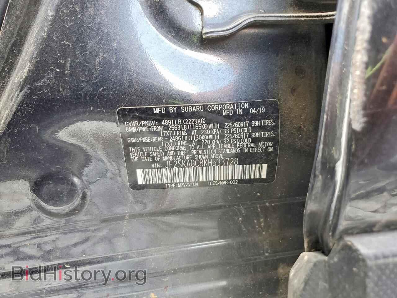 2019 SUBARU FORESTER - VIN: JF2SKAGC8KH533728 - Photo 13