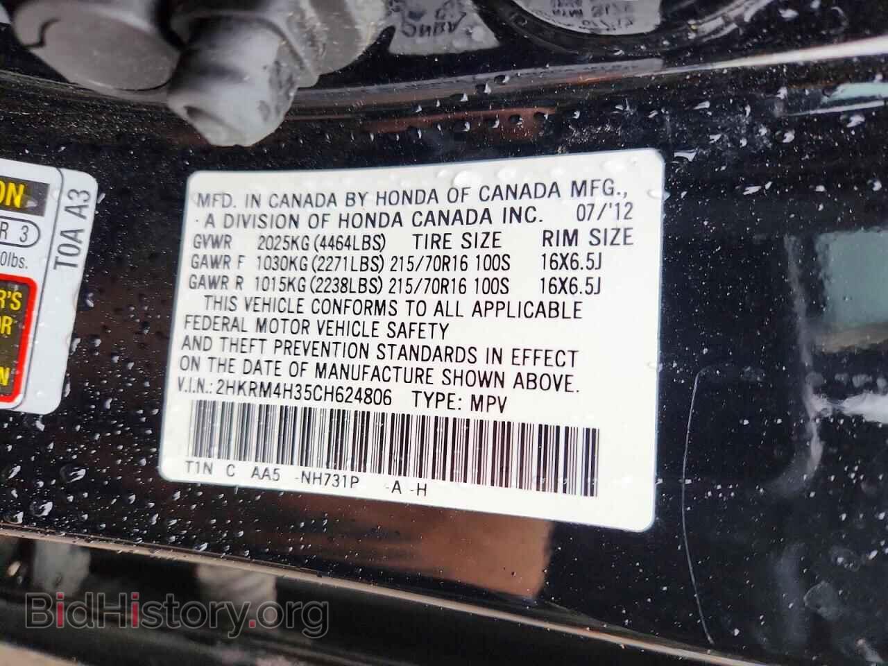 2012 HONDA CRV - VIN: 2HKRM4H35CH624806 - Фото 14