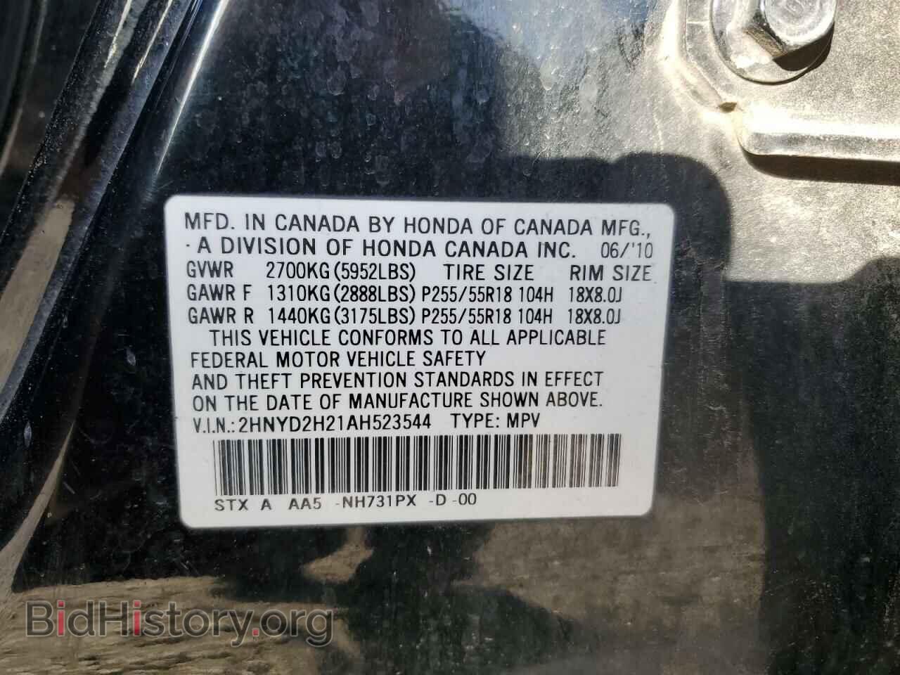 2010 ACURA MDX - VIN: 2HNYD2H21AH523544 - Фото 13