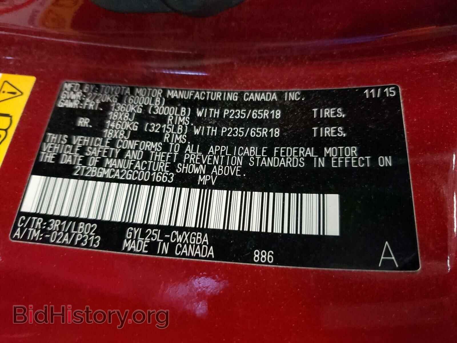 2016 LEXUS RX450 - VIN: 2T2BGMCA2GC001663 - Фото 10