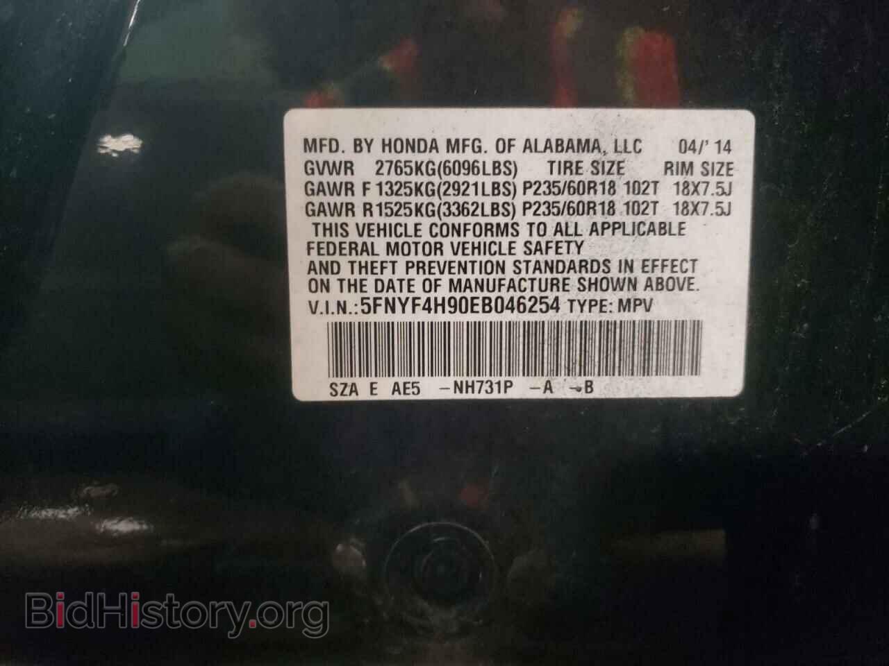 2014 HONDA PILOT - VIN: 5FNYF4H90EB046254 - Фото 10