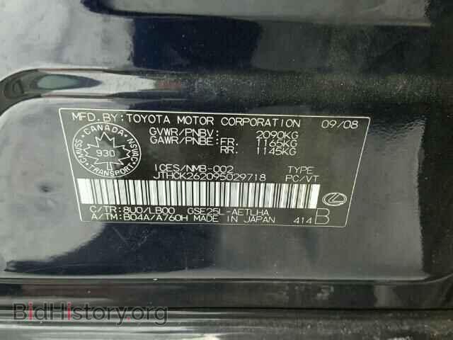 2009 LEXUS IS250 - VIN: JTHCK262095029718 - Фото 10