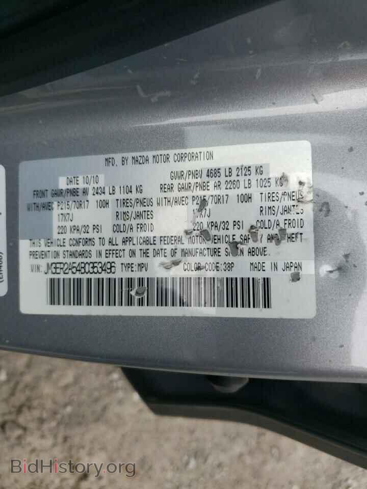 2011 MAZDA CX-7 - VIN: JM3ER2A54B0353496 - Фото 13
