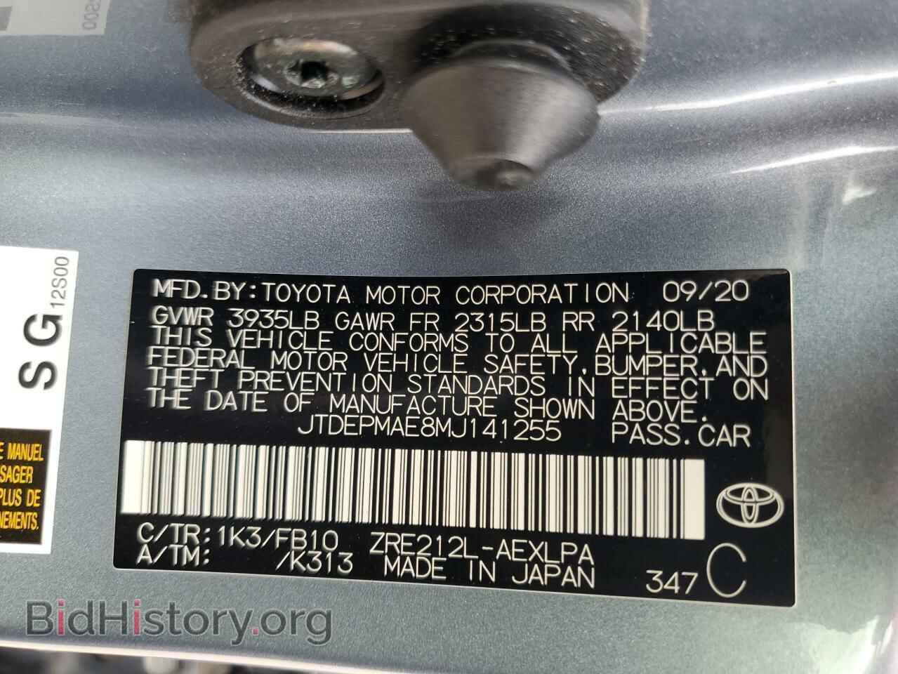 2021 TOYOTA COROLLA - VIN: JTDEPMAE8MJ141255 - Фото 12
