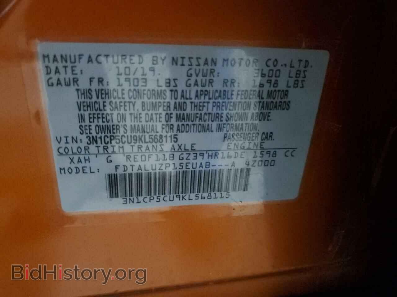 2019 NISSAN KICKS - VIN: 3N1CP5CU9KL568115 - Фото 12