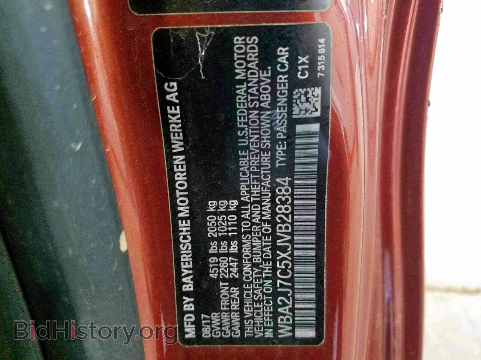 2018 BMW M2 - VIN: WBA2J7C5XJVB28384 - Photo 10