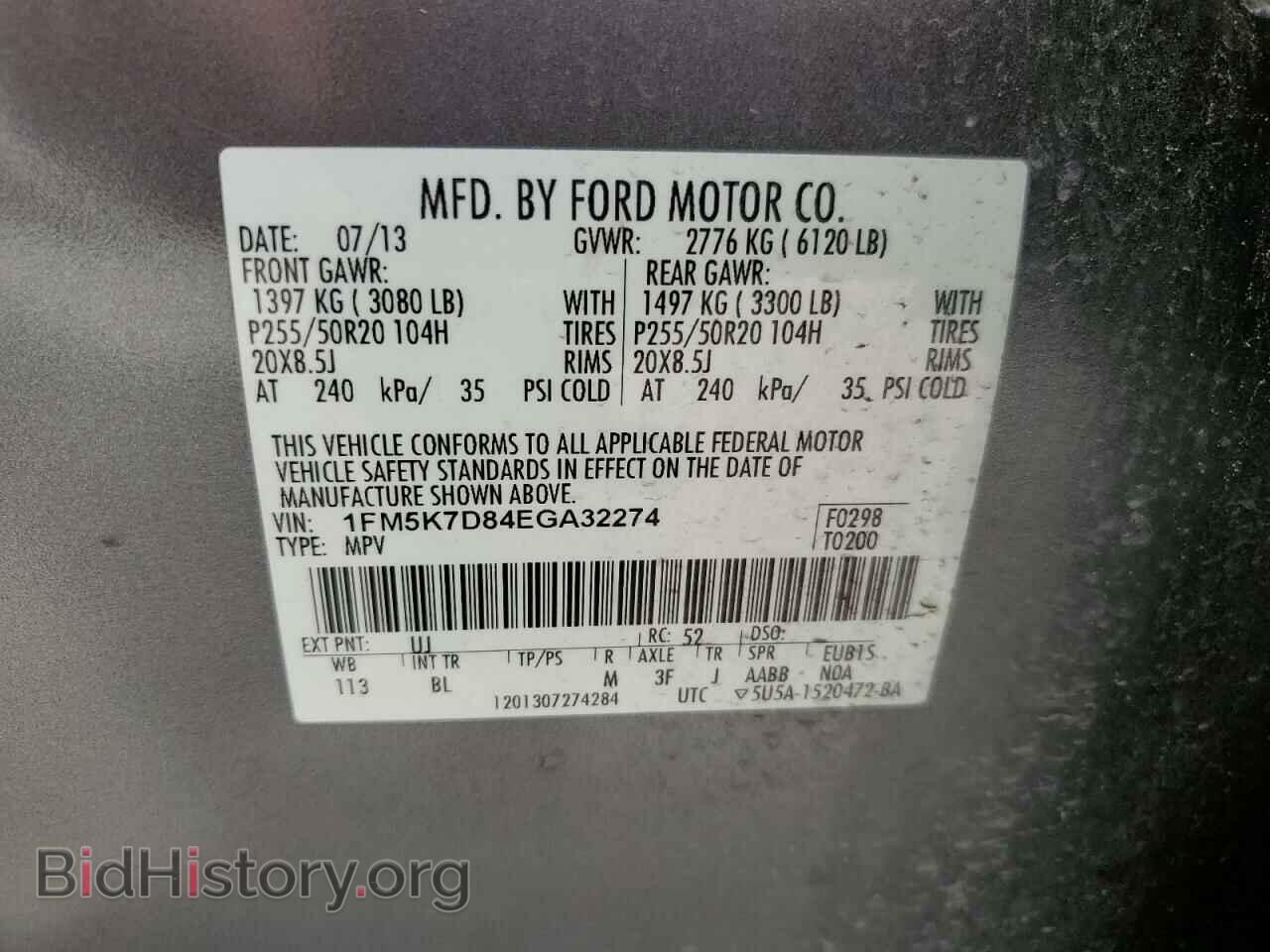 2014 FORD EXPLORER - VIN: 1FM5K7D84EGA32274 - Фото 12