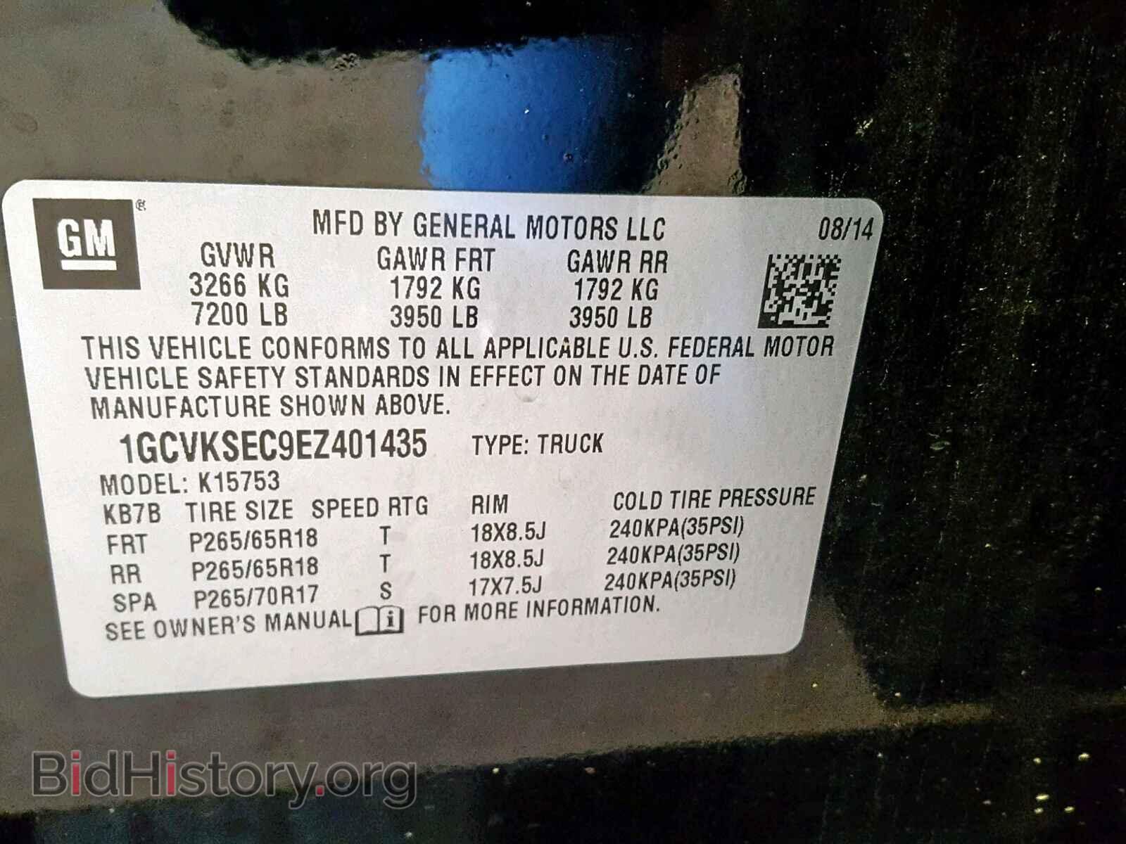 2014 CHEVROLET SILVERADO - VIN: 1GCVKSEC9EZ401435 - Фото 10
