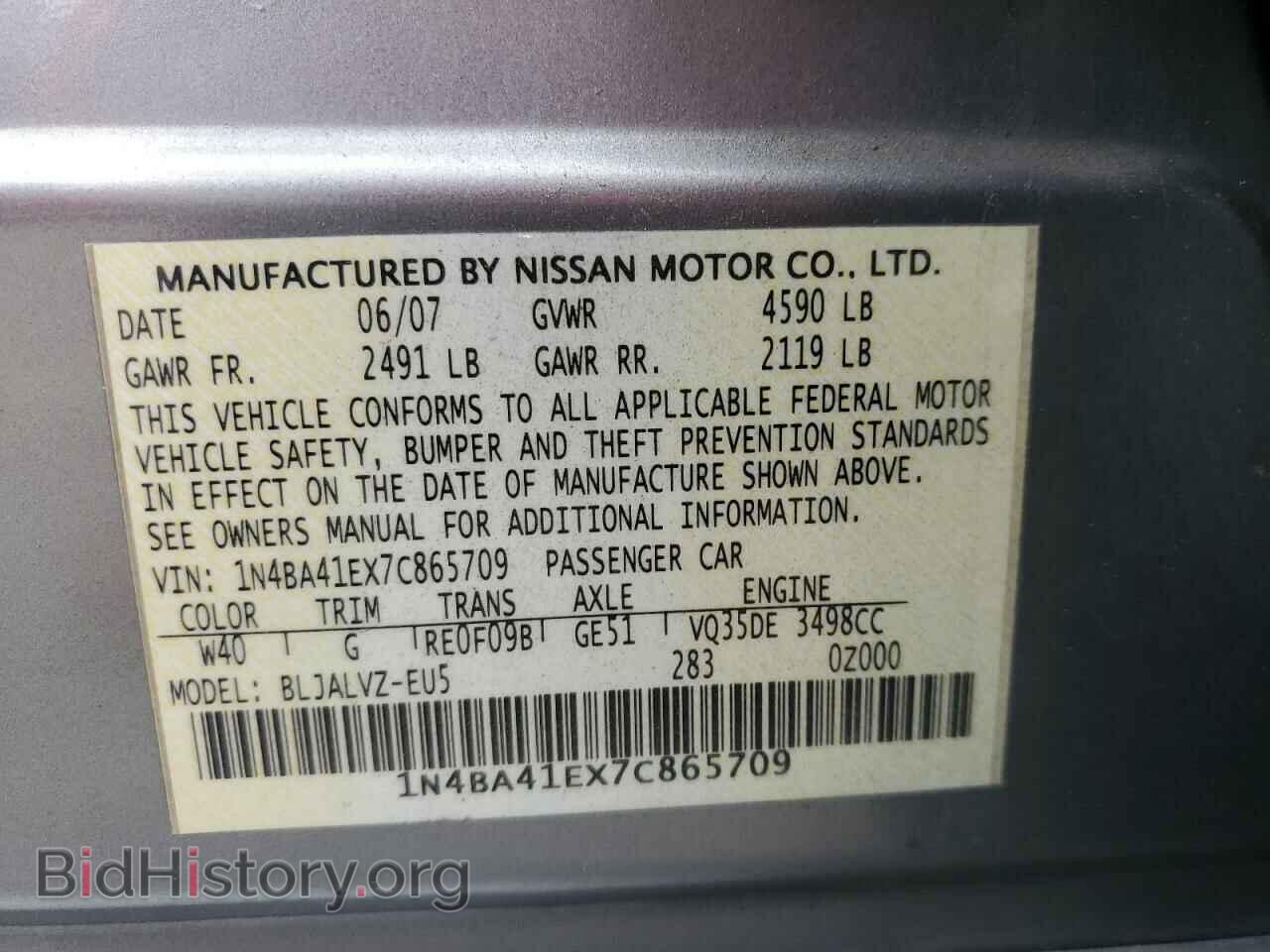 2007 NISSAN MAXIMA - VIN: 1N4BA41EX7C865709 - Фото 12