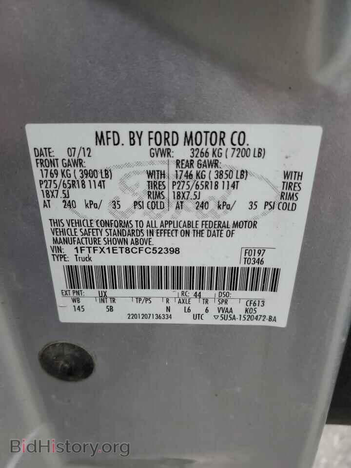 2012 FORD F-150 - VIN: 1FTFX1ET8CFC52398 - Фото 12