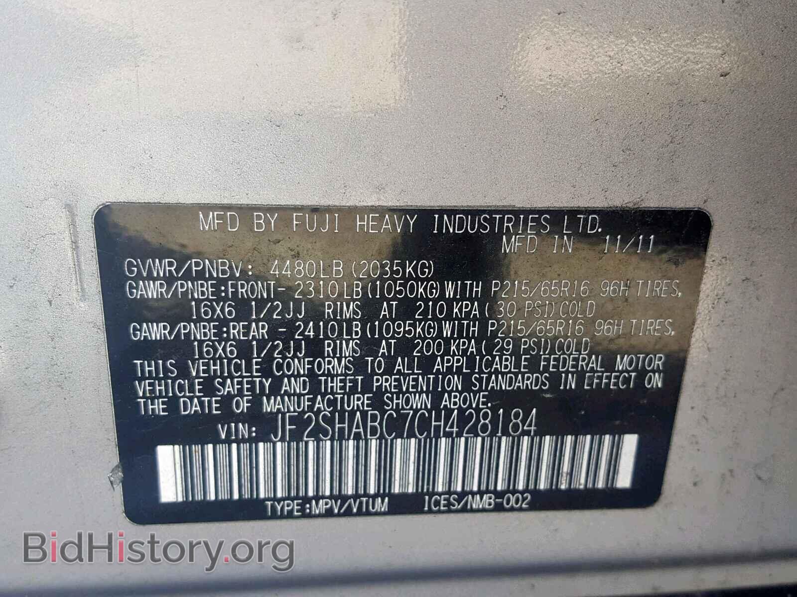 2012 SUBARU FORESTER - VIN: JF2SHABC7CH428184 - Фото 10