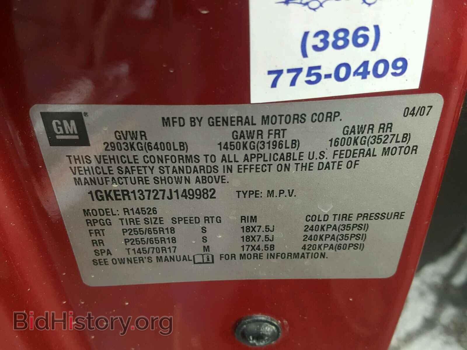 2007 GMC ACADIA - VIN: 1GKER13727J149982 - Фото 10