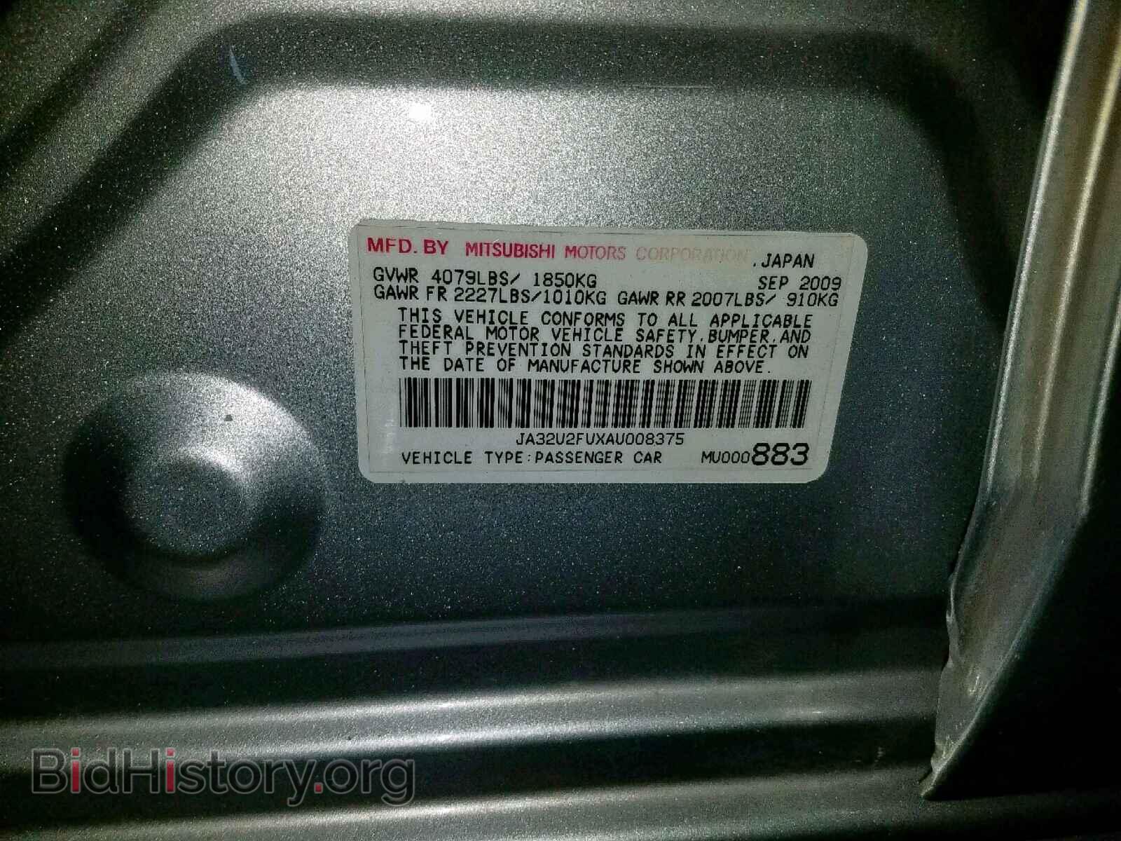 2010 MITSUBISHI LANCER ES/ - VIN: JA32U2FUXAU008375 - Фото 10