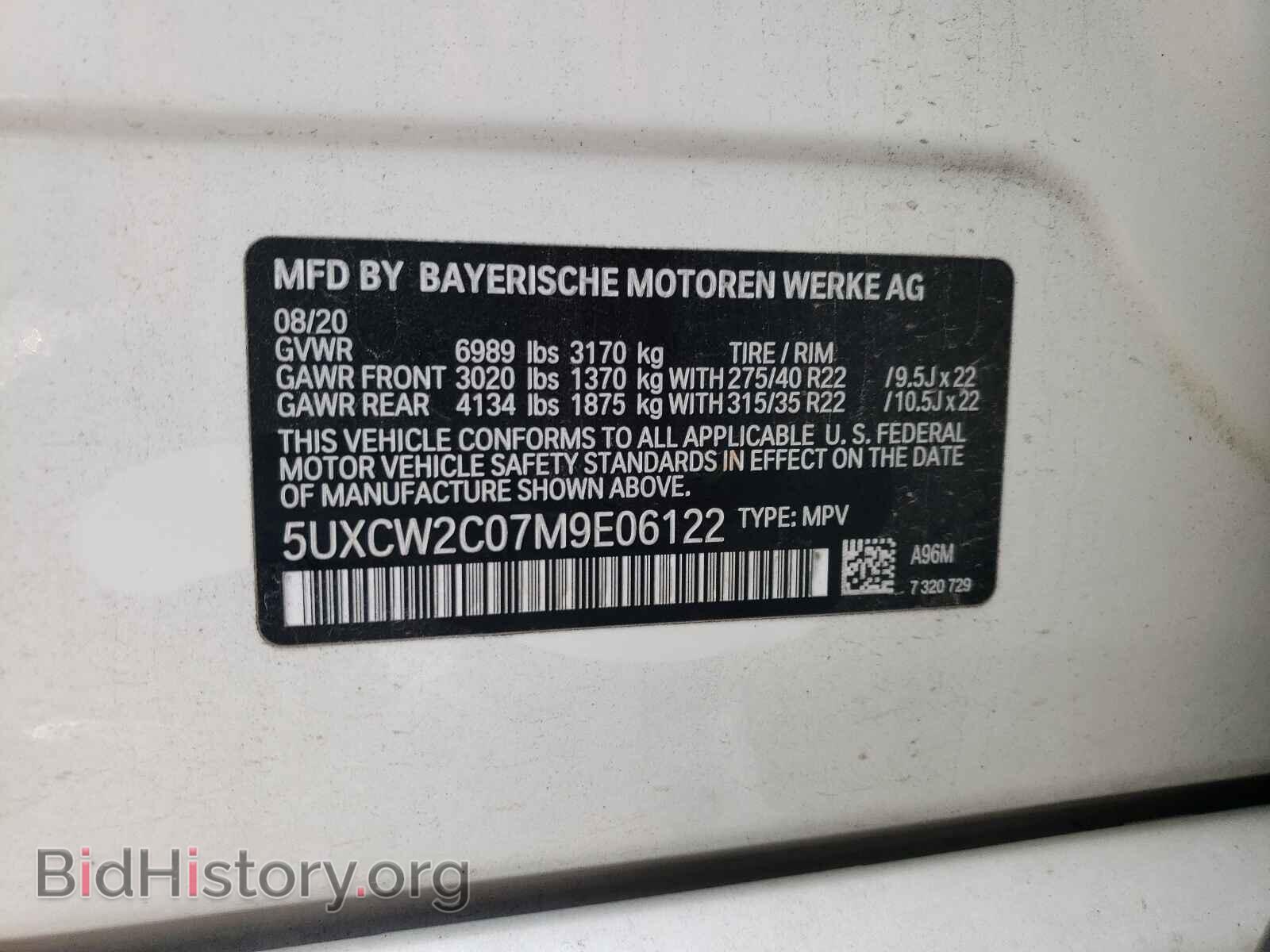 2021 BMW X7 - VIN: 5UXCW2C07M9E06122 - Фото 10