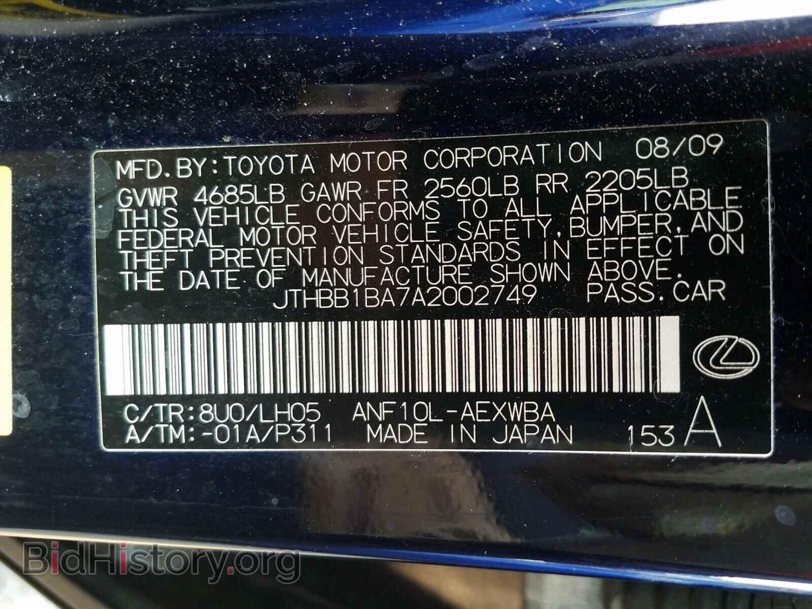 2010 LEXUS HS - VIN: JTHBB1BA7A2002749 - Фото 10