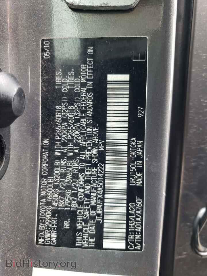 2010 LEXUS GX - VIN: JTJBM7FX4A5014222 - Фото 12