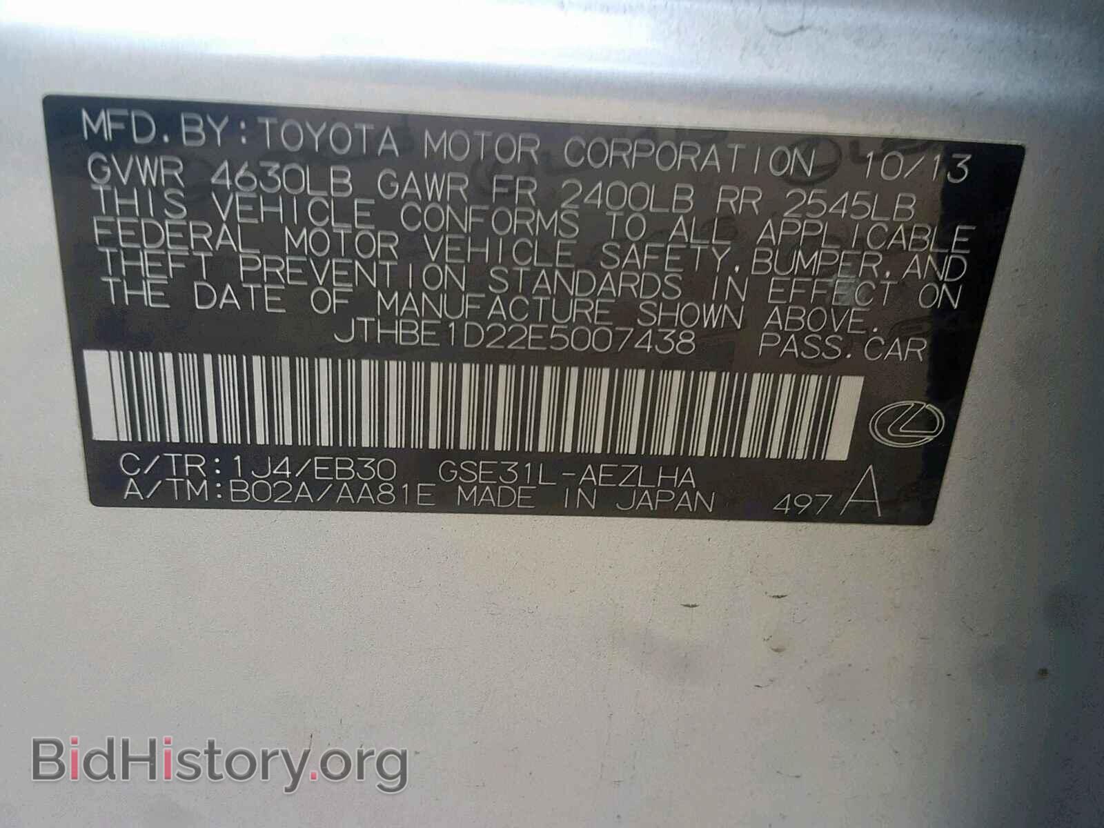 2014 LEXUS IS - VIN: JTHBE1D22E5007438 - Фото 10