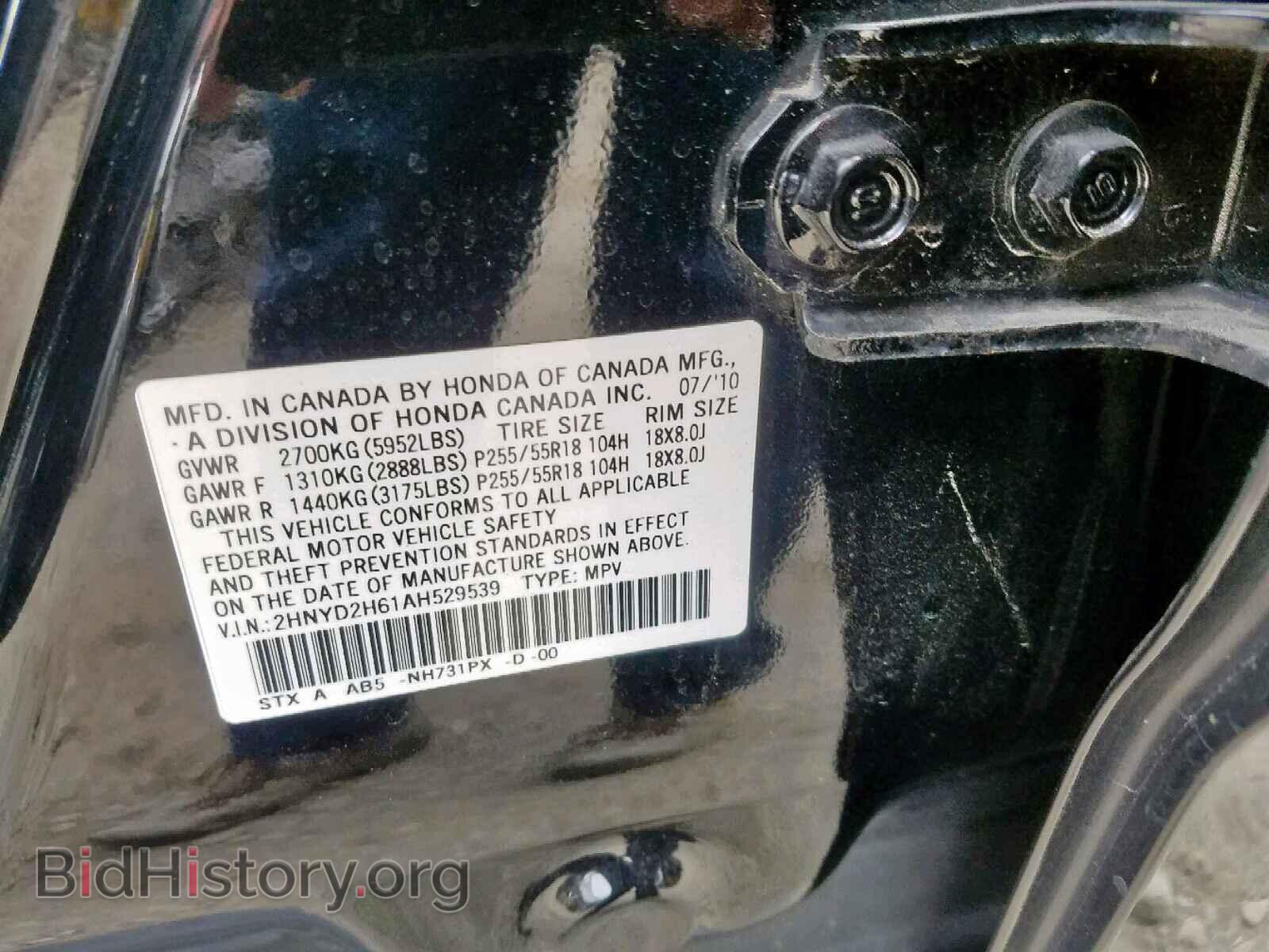 2010 ACURA MDX - VIN: 2HNYD2H61AH529539 - Фото 10